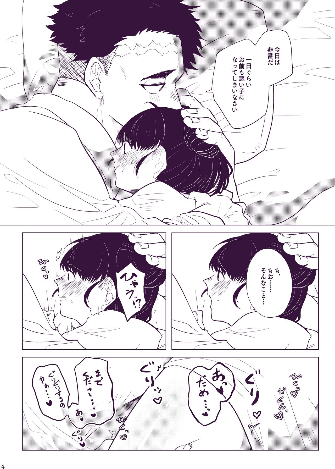 Hakuchuu Tandeki ※ Yume Hon page 6 full