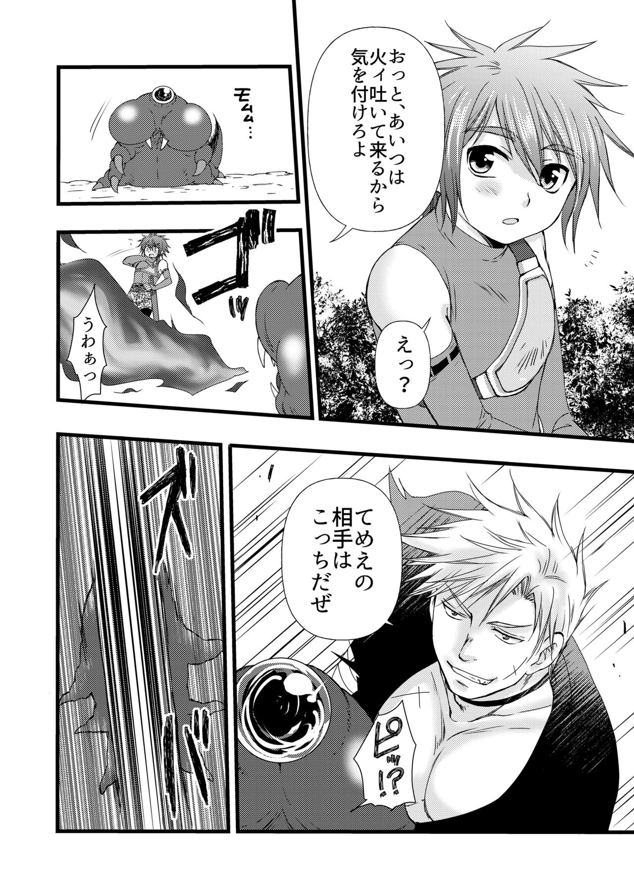 Amai Kajitsu page 10 full