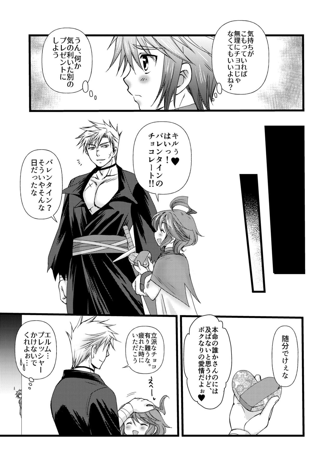 Amai Kajitsu page 5 full