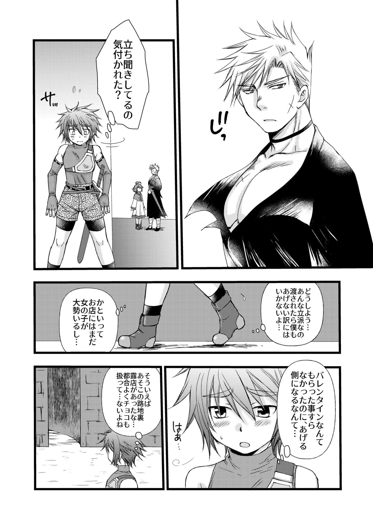 Amai Kajitsu page 6 full