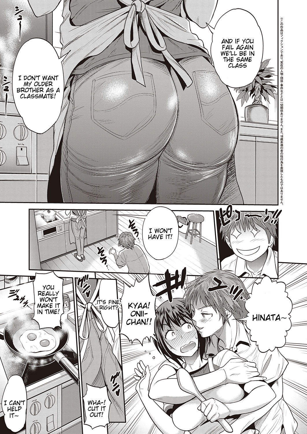 Hinata Hinata ~Are Kara~ page 3 full