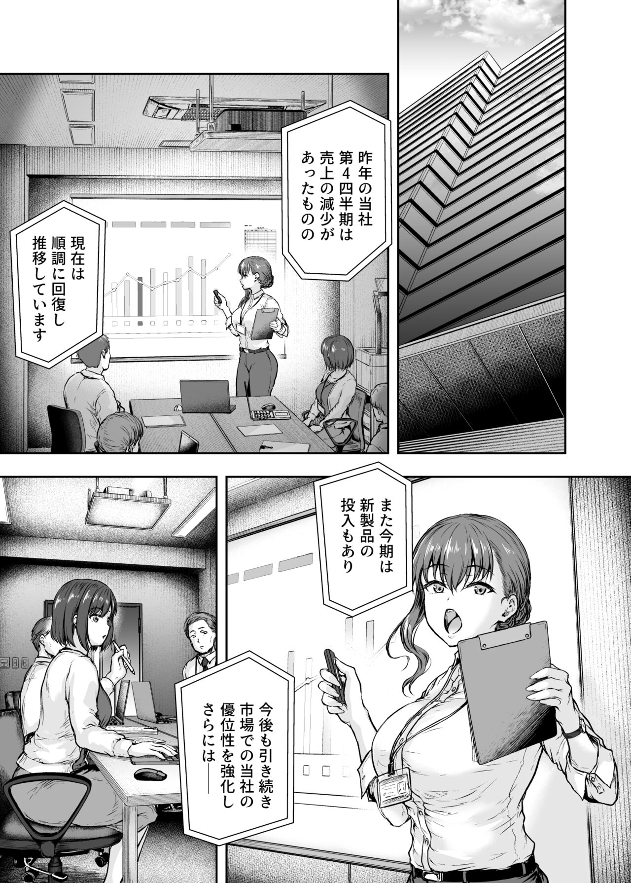 Watashi... Kaerare Chaimashita. 3 -AroThir OL ga Yarichin Daigakusei-tachi no Chinpo ni Dohamari suru made- page 8 full