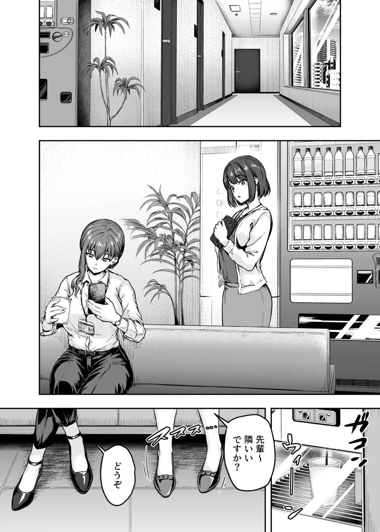 Watashi... Kaerare Chaimashita. 3 -AroThir OL ga Yarichin Daigakusei-tachi no Chinpo ni Dohamari suru made- page 9 full