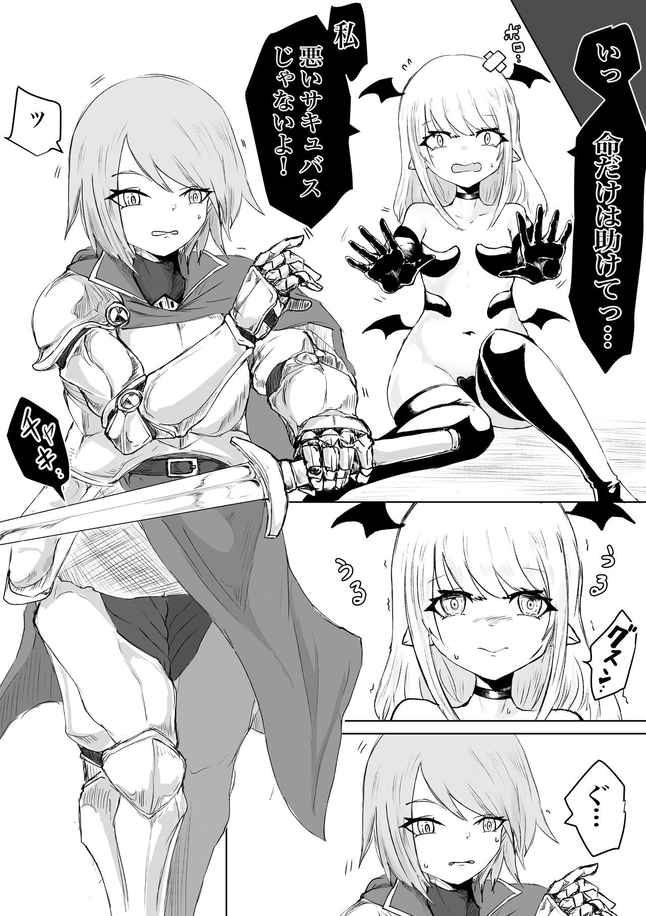 Succubus no Daibouken ~Yuusha-sama no Nakama ni Natta Furi shite Hime-sama to no Shoya ni Muriyari Ochinchin Netochatta Ohanashi~ page 2 full