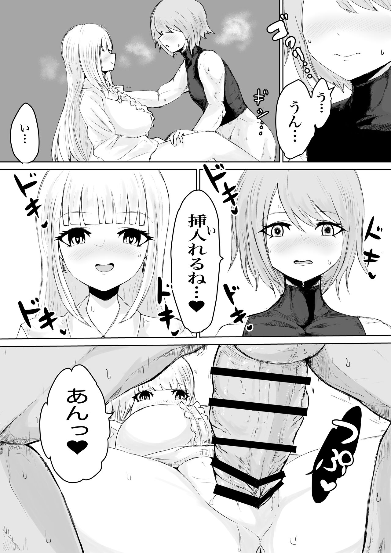 Succubus no Daibouken ~Yuusha-sama no Nakama ni Natta Furi shite Hime-sama to no Shoya ni Muriyari Ochinchin Netochatta Ohanashi~ page 8 full