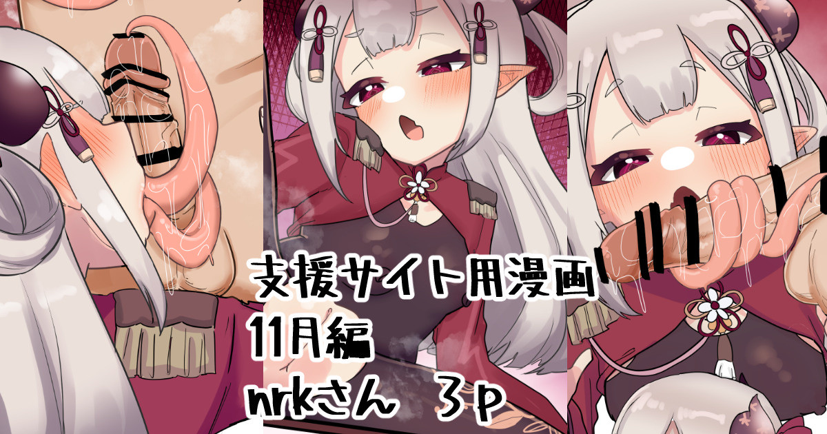 Fanbo-you Manga 11-gatsu page 1 full