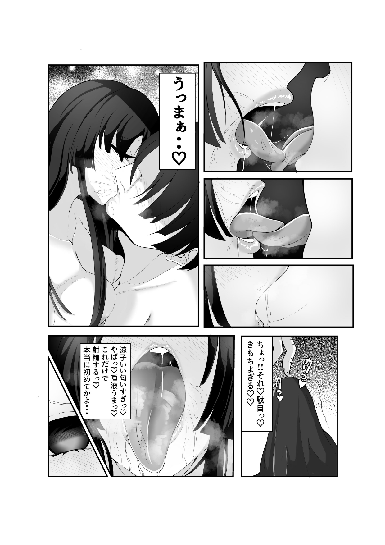 Kizuita toki ni wa Otosarete Imashita page 7 full