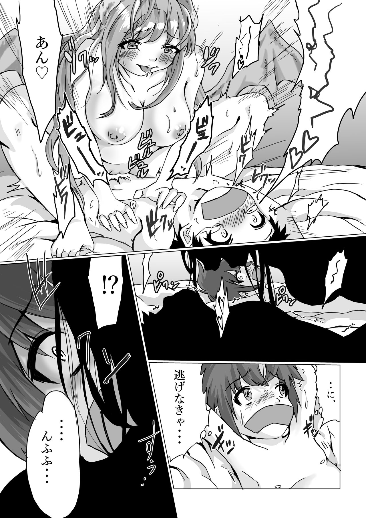 Uwasa no Game Suki Onee-san Ie ni Asobi ni Ittara Shoutai wa Succubus de Manmato Dorei ni Sarechatta Ohanashi page 8 full