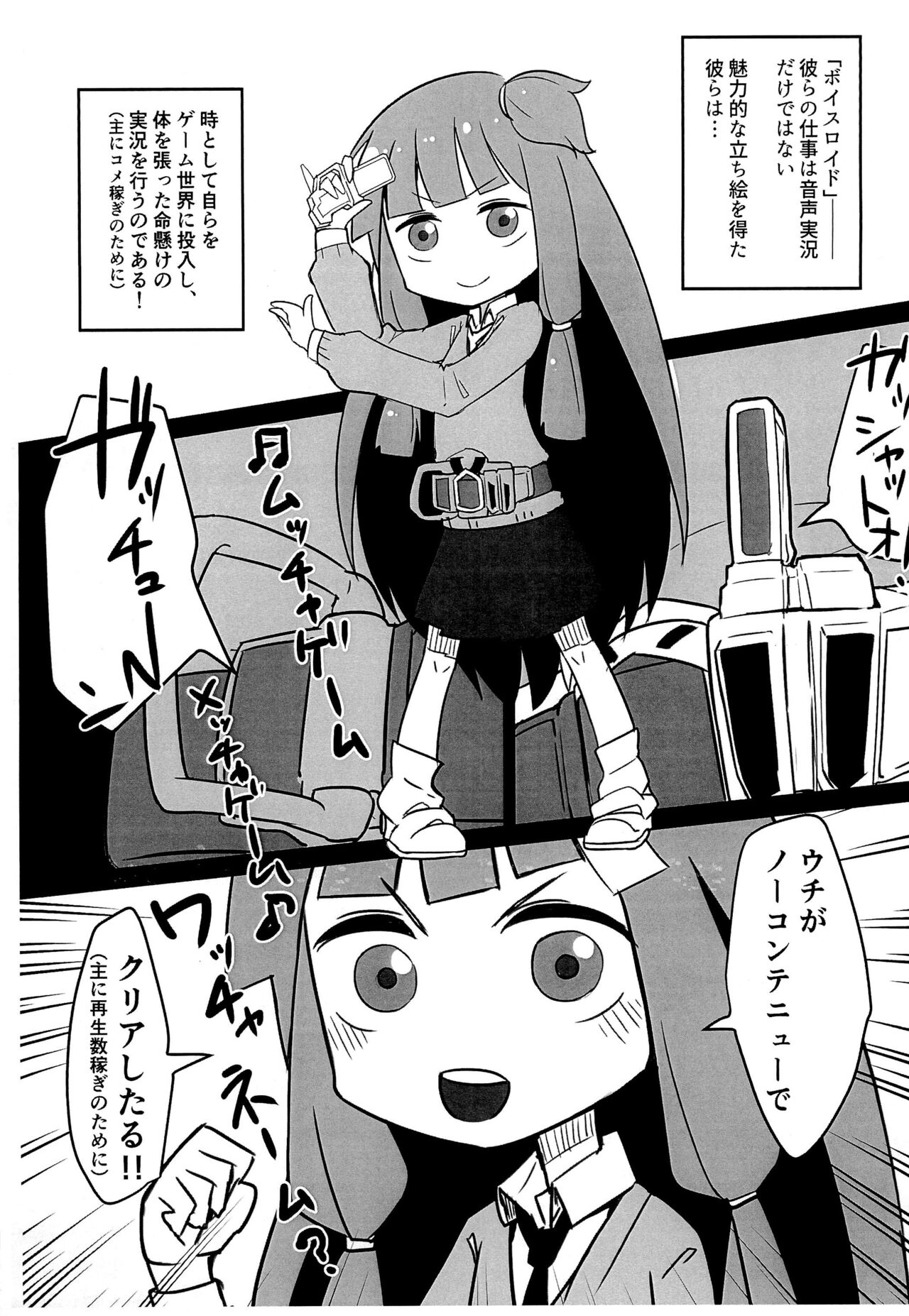 Pink and Dark Akane-chan Ishu-kan Doujinshi Preview-mori page 3 full