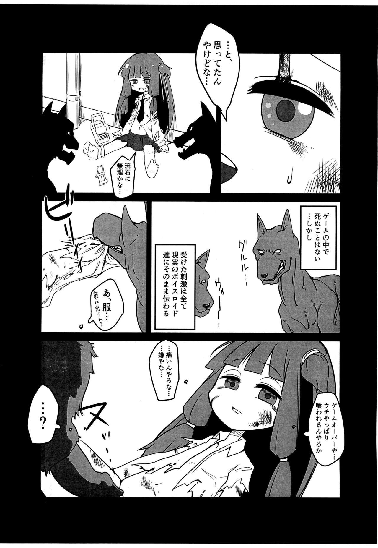 Pink and Dark Akane-chan Ishu-kan Doujinshi Preview-mori page 4 full