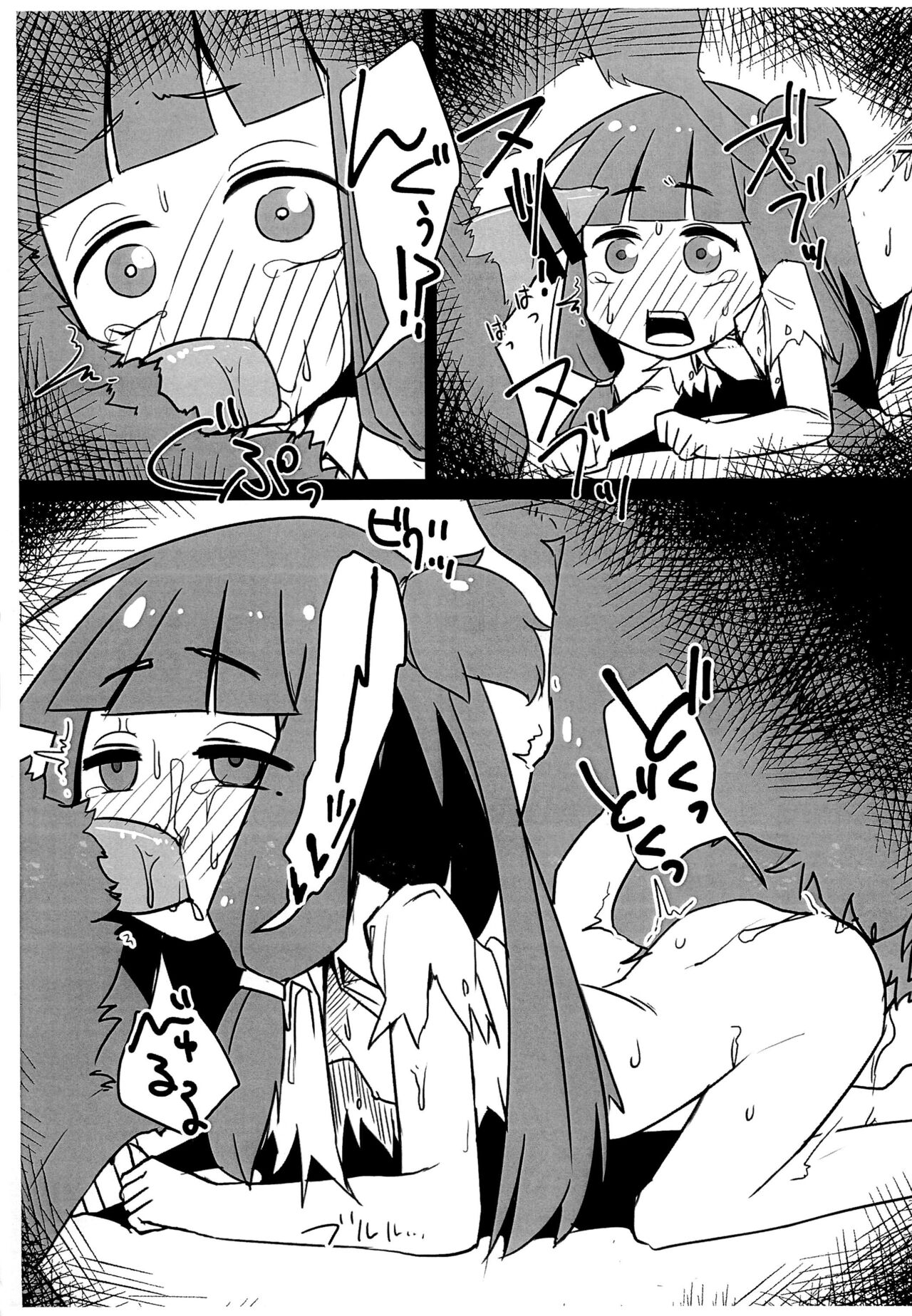 Pink and Dark Akane-chan Ishu-kan Doujinshi Preview-mori page 7 full