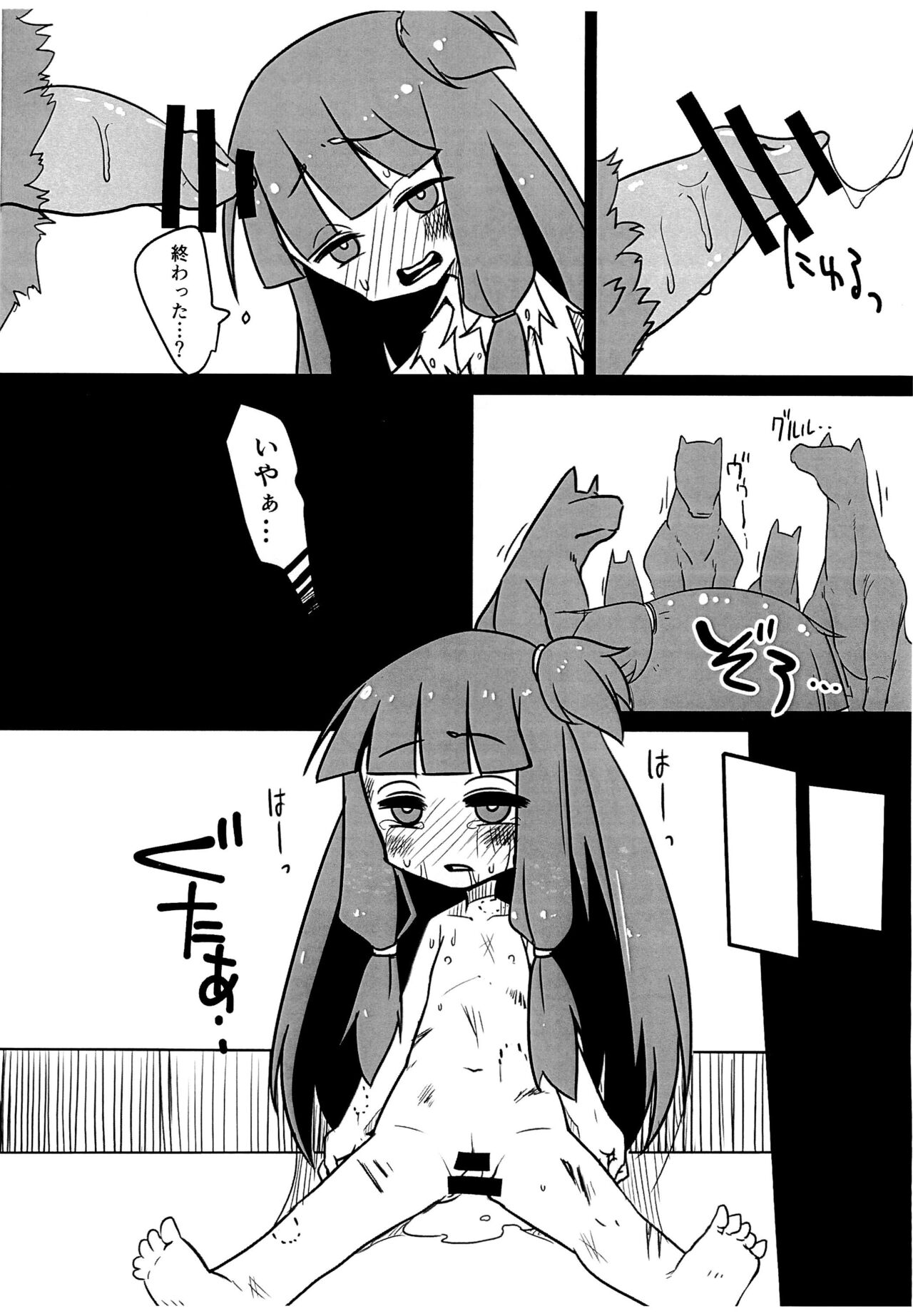 Pink and Dark Akane-chan Ishu-kan Doujinshi Preview-mori page 8 full