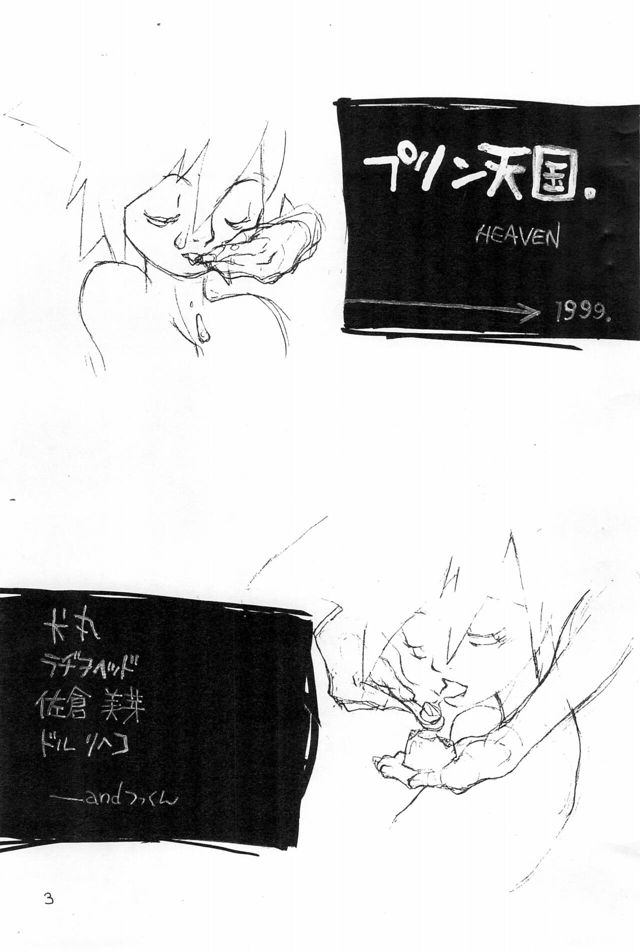 Pudding Heaven page 3 full