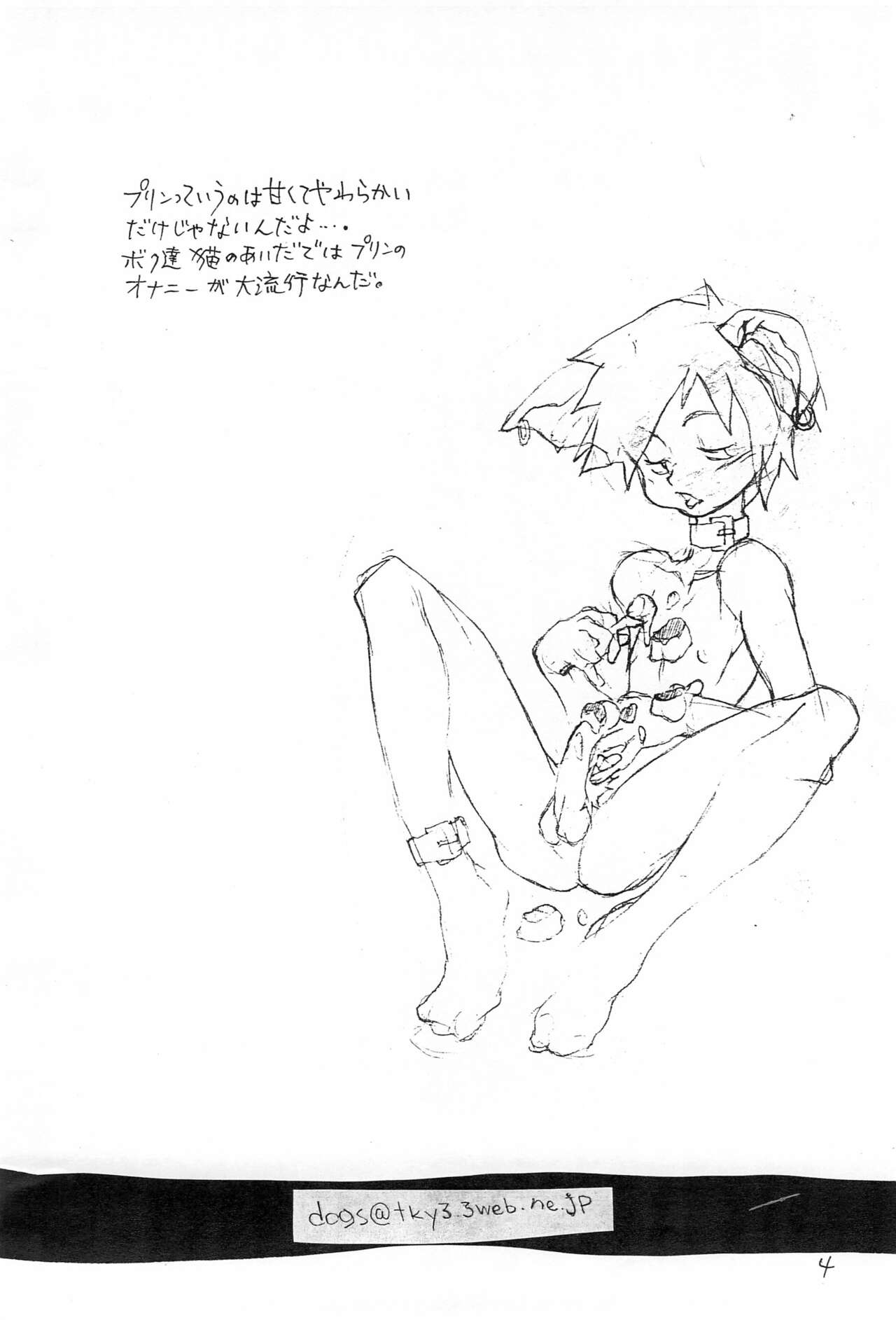 Pudding Heaven page 4 full