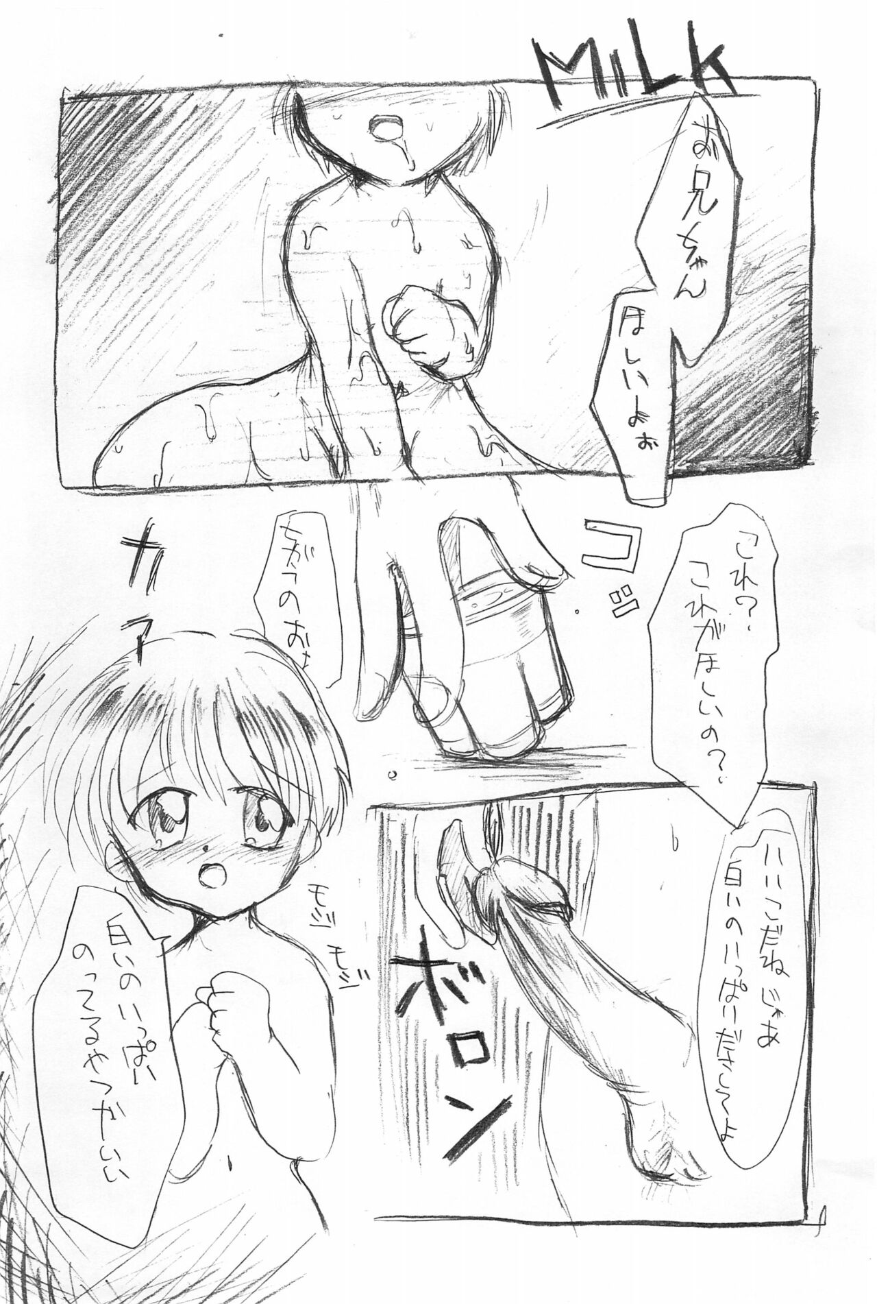 Pudding Heaven page 7 full