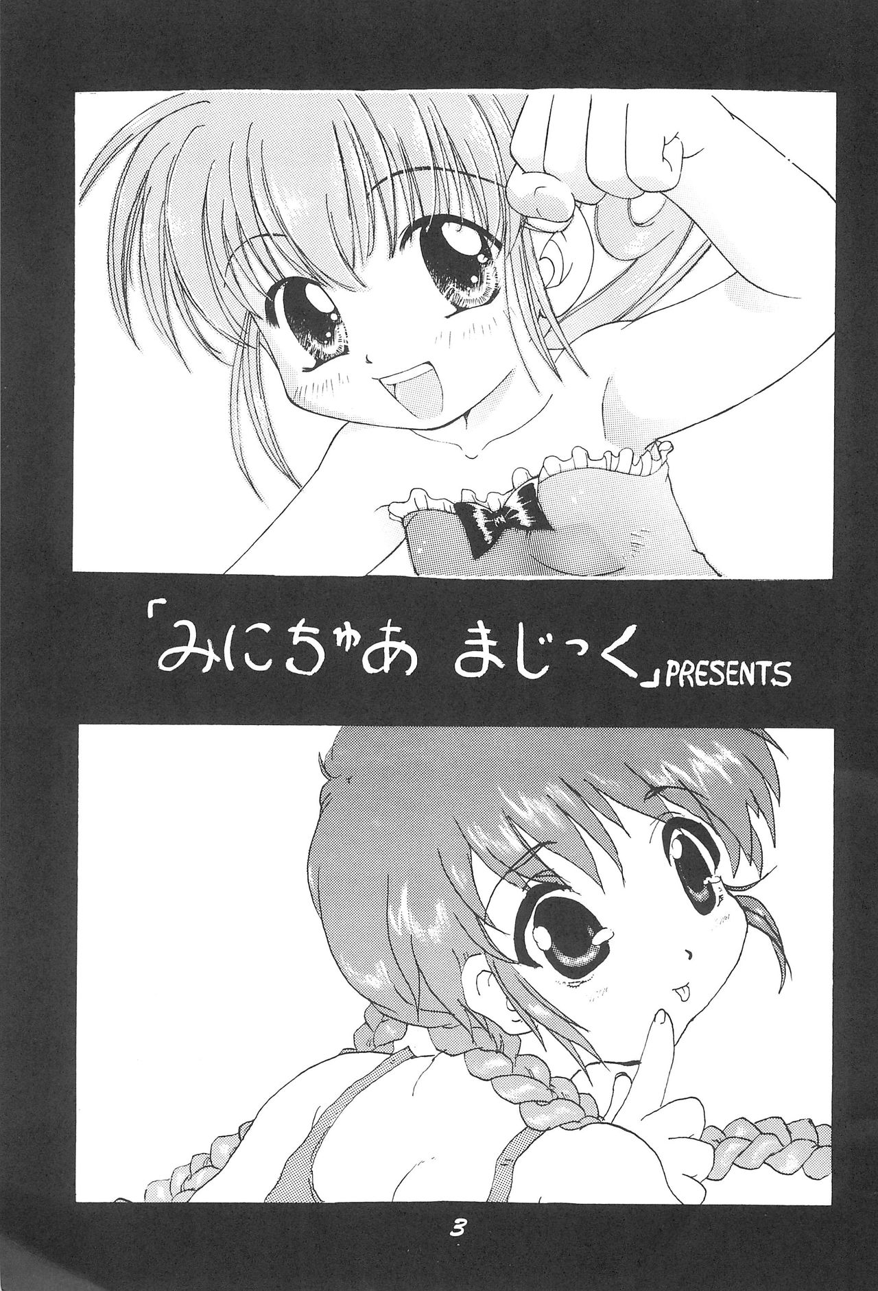 Kaiki! Kieta Love Star page 2 full