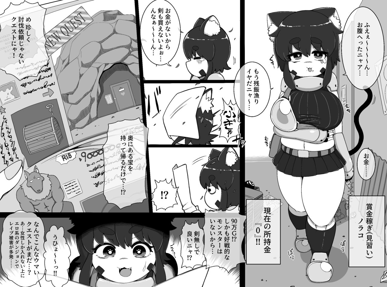 Norako Quest page 2 full