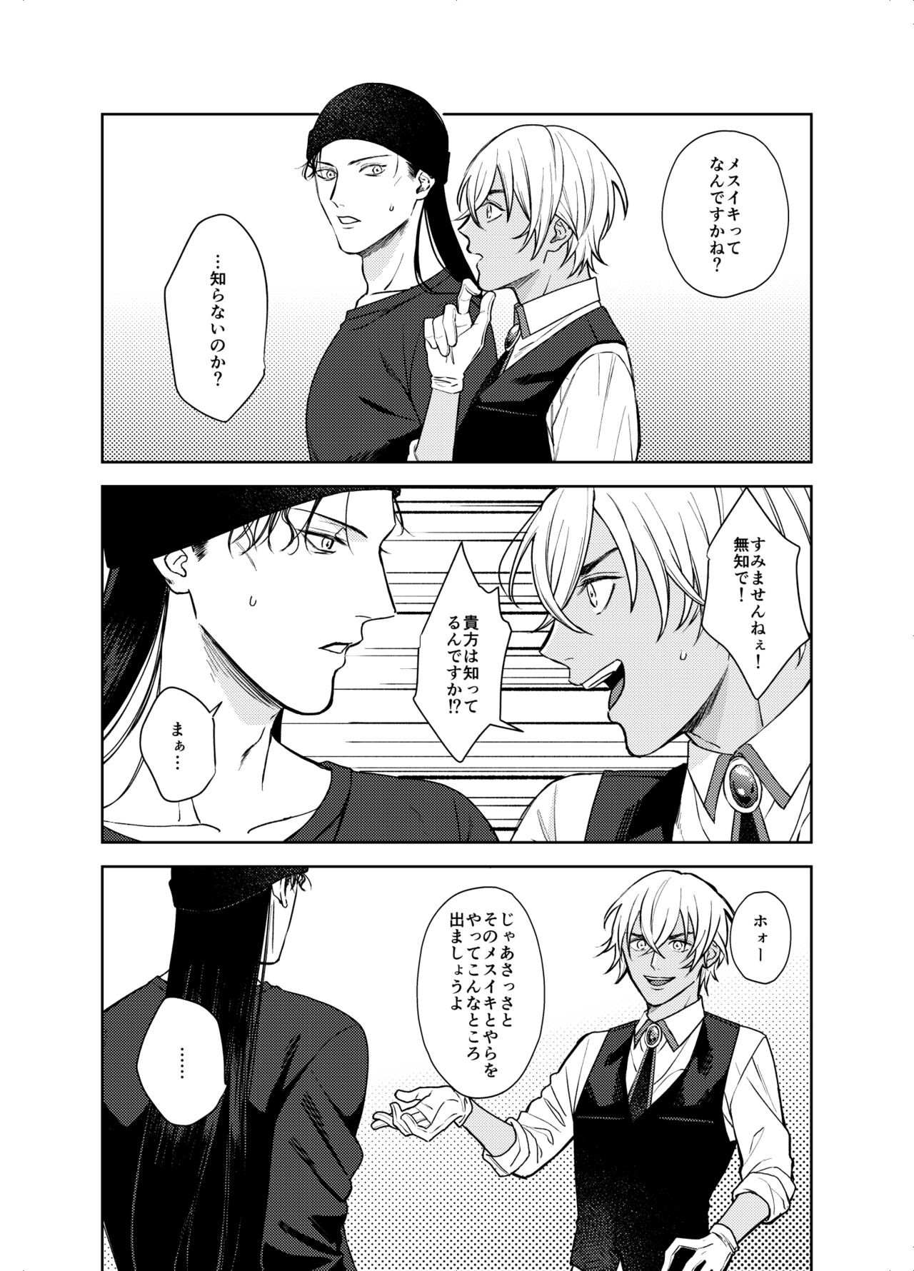 xxxx Shinai to Derarenai Heya - A room that can only be exited by xxxx page 3 full