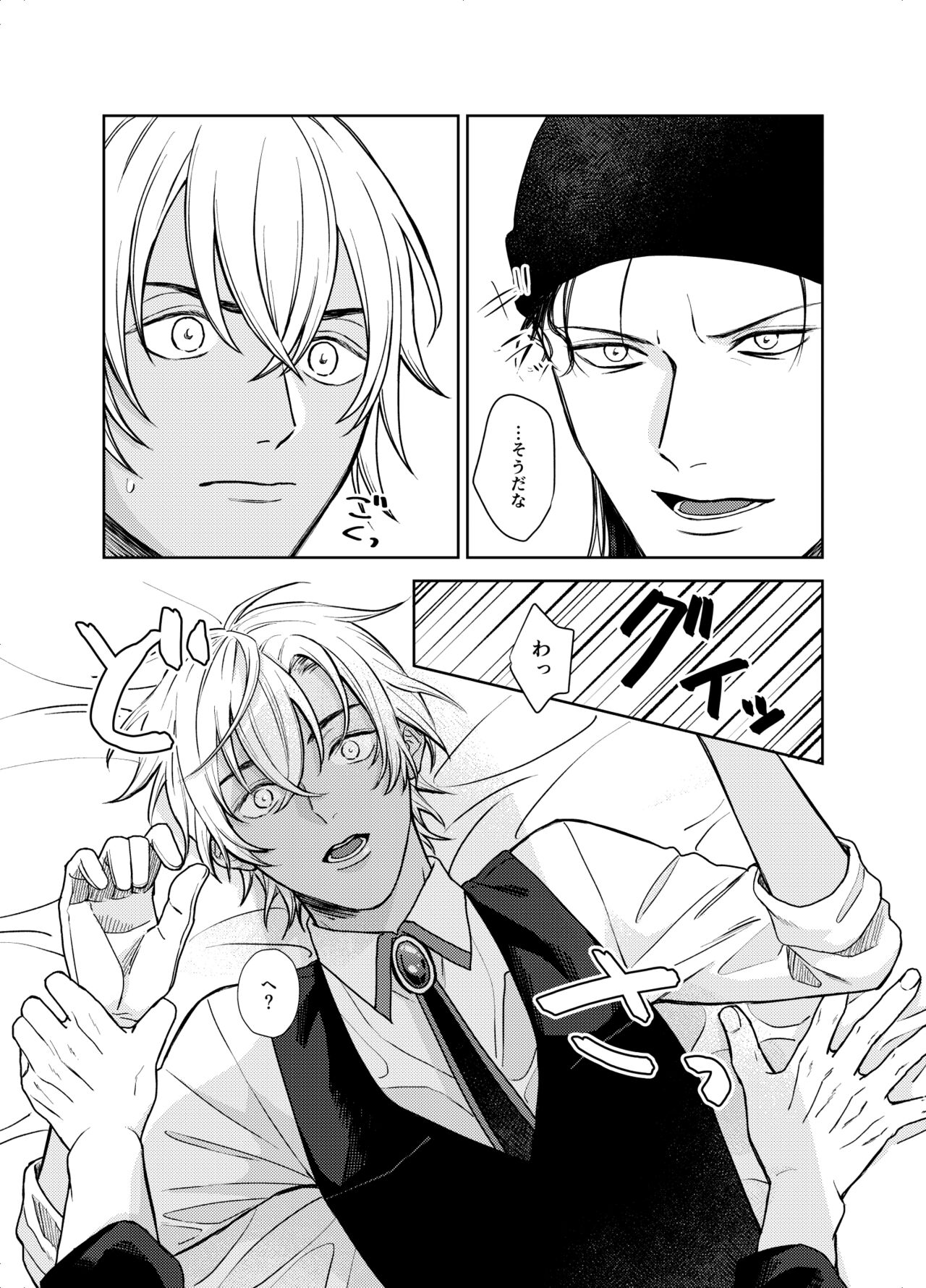 xxxx Shinai to Derarenai Heya - A room that can only be exited by xxxx page 4 full