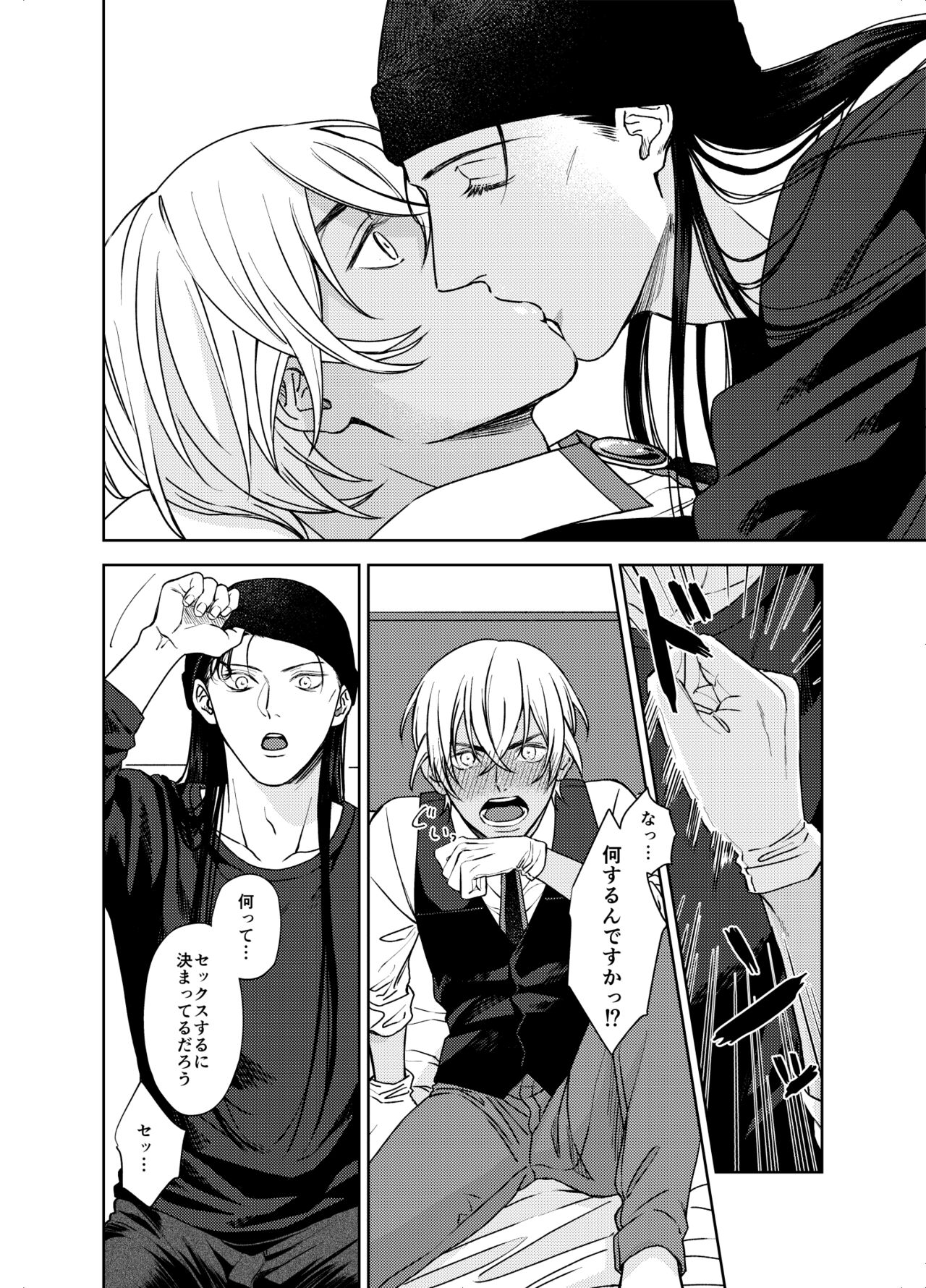 xxxx Shinai to Derarenai Heya - A room that can only be exited by xxxx page 5 full