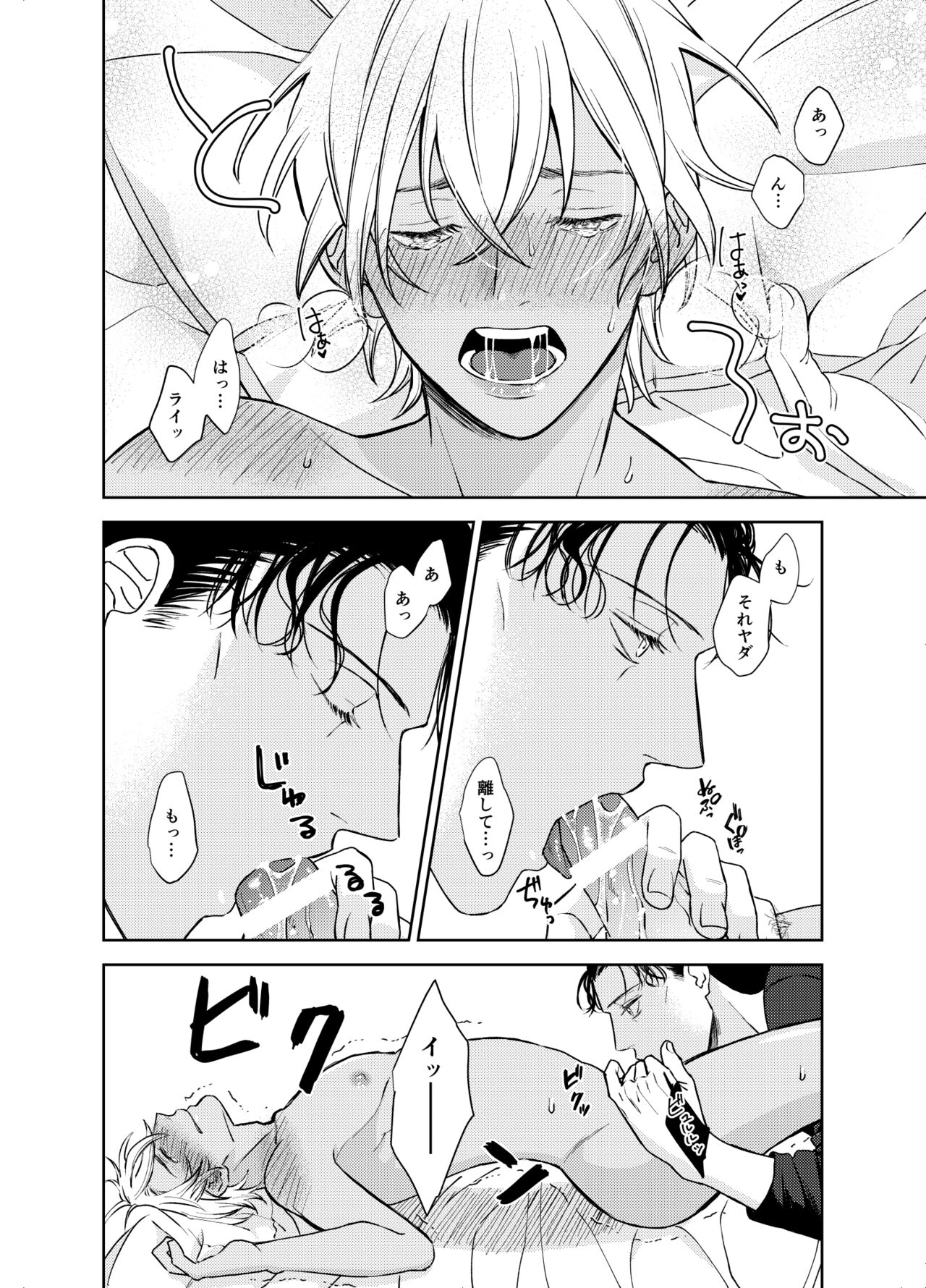 xxxx Shinai to Derarenai Heya - A room that can only be exited by xxxx page 7 full