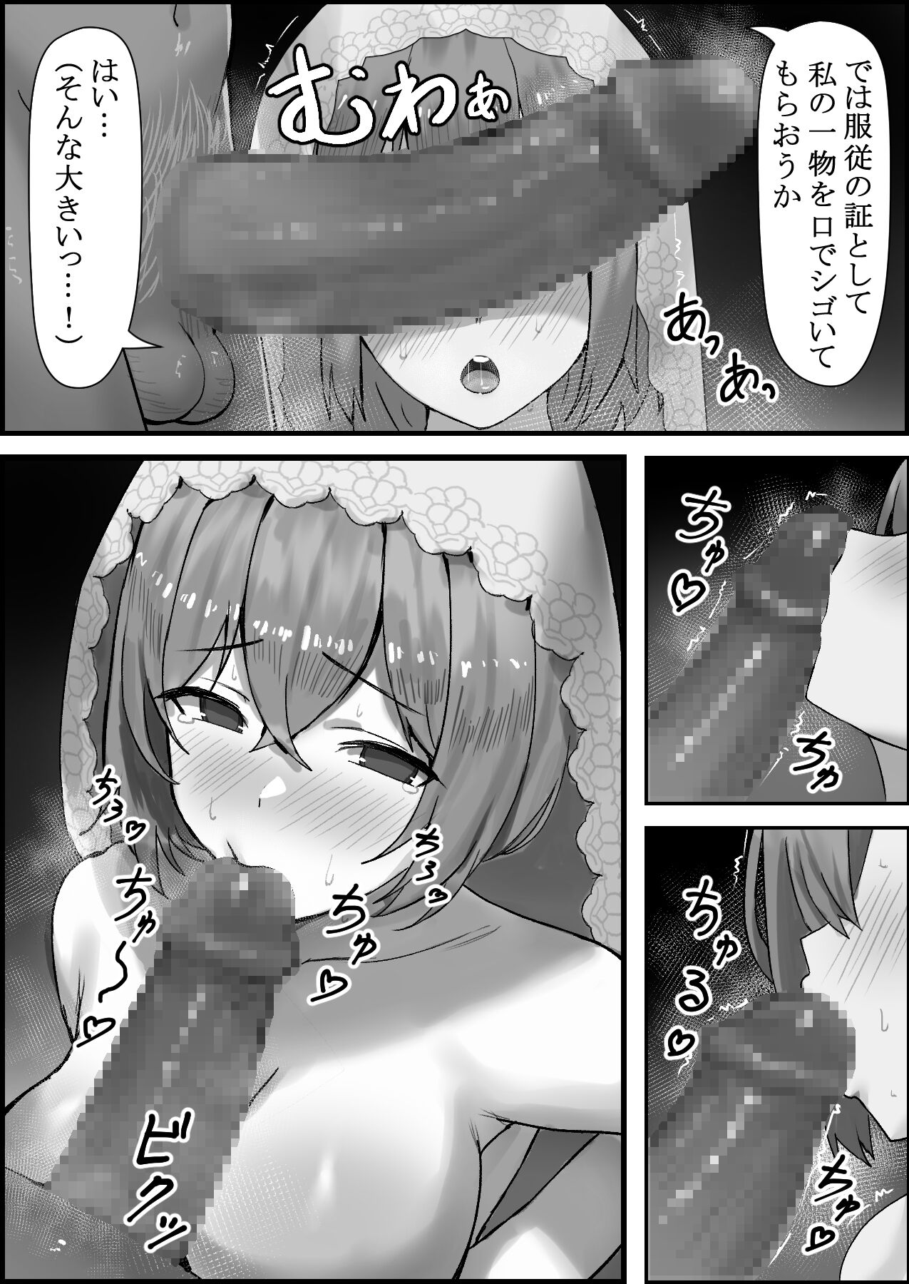 Hanayome Ochiru page 5 full