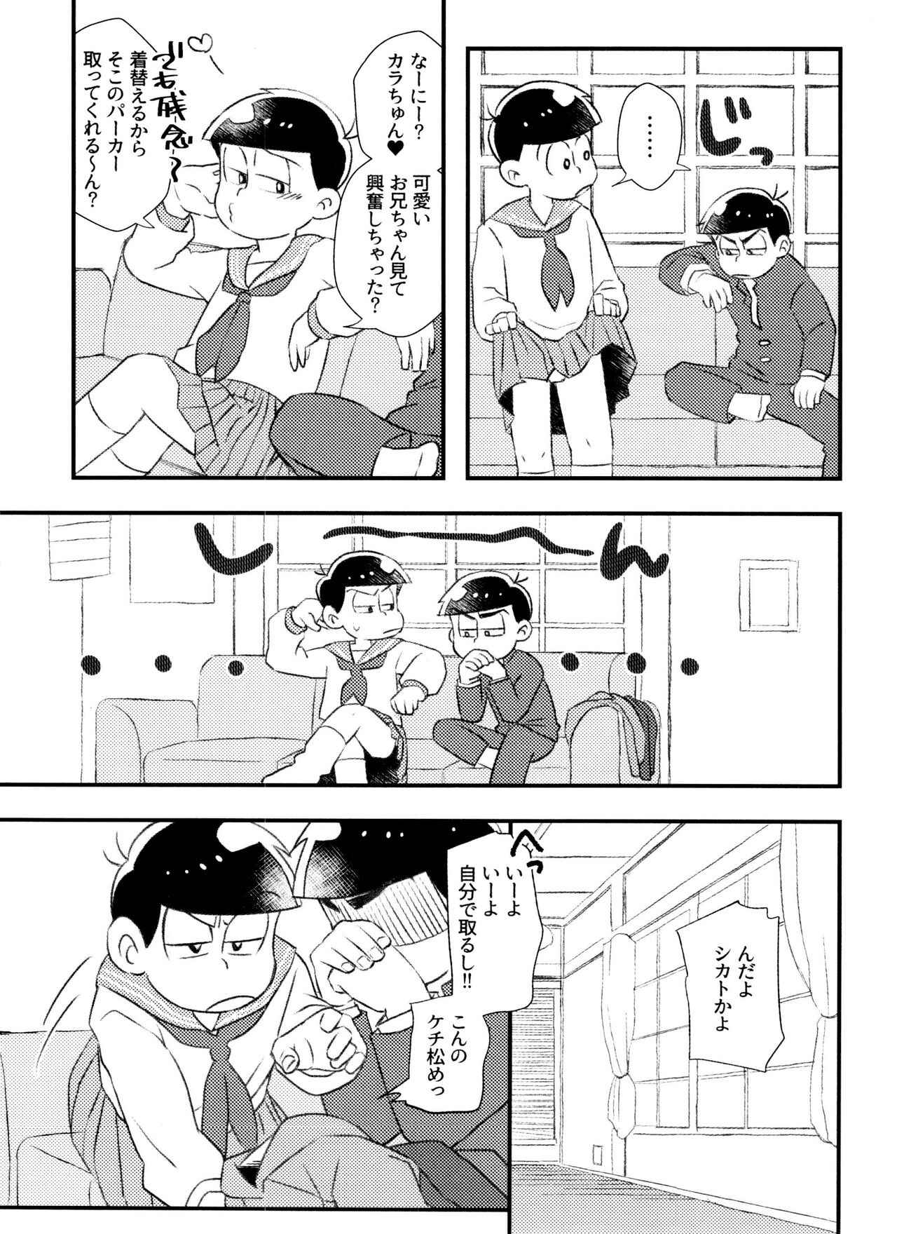 Kitaku shitara Sailor Fuku Kita Ani ga Ita. page 4 full