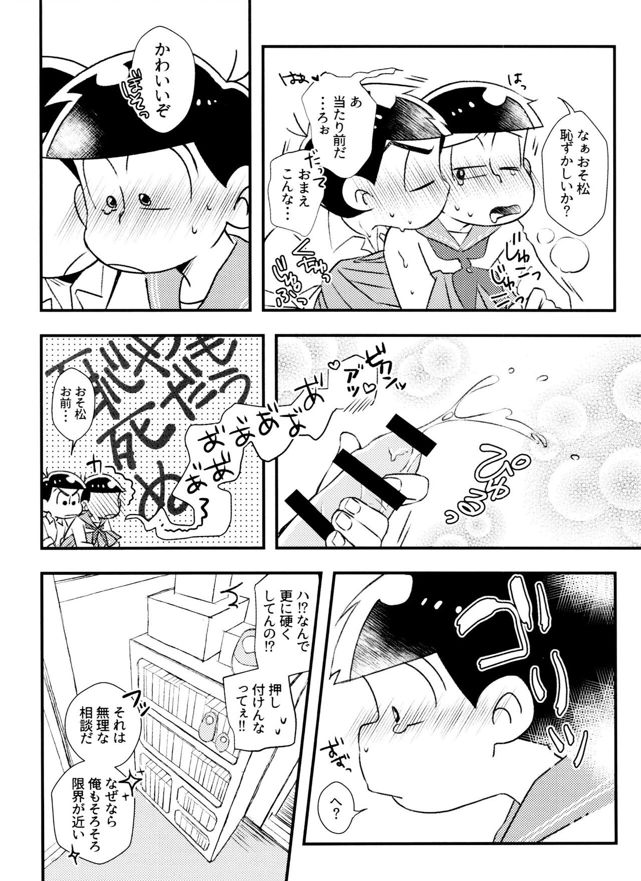 Kitaku shitara Sailor Fuku Kita Ani ga Ita. page 9 full