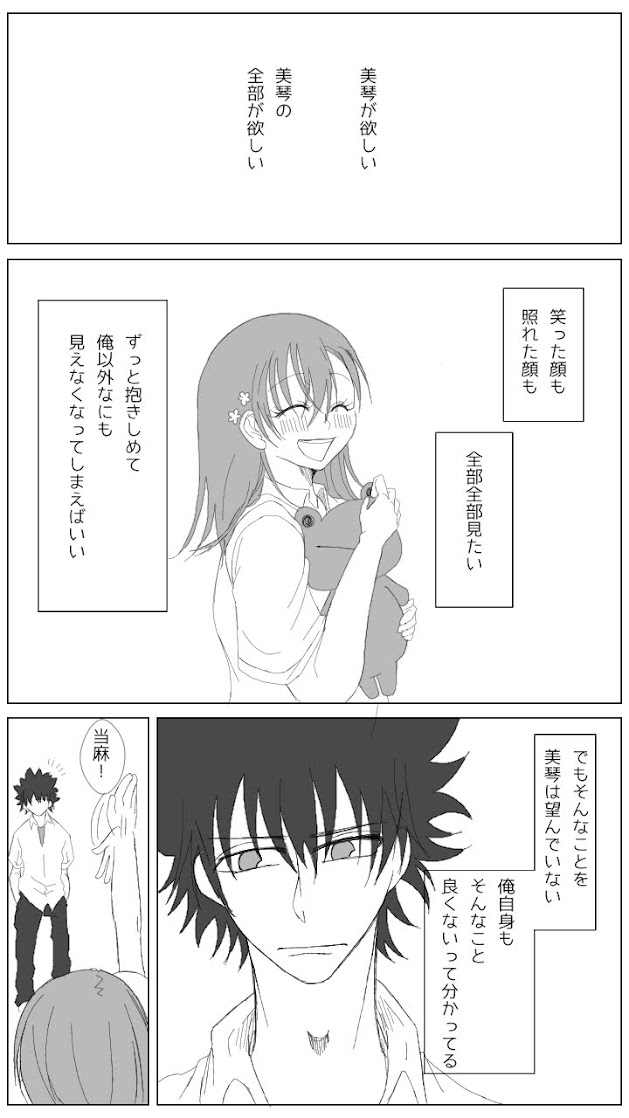 Sore wa yukidaruma-shiki ni mashite iku page 5 full