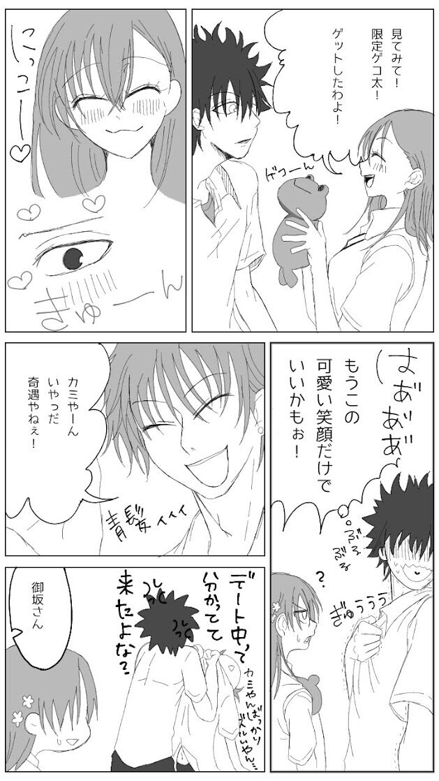 Sore wa yukidaruma-shiki ni mashite iku page 6 full