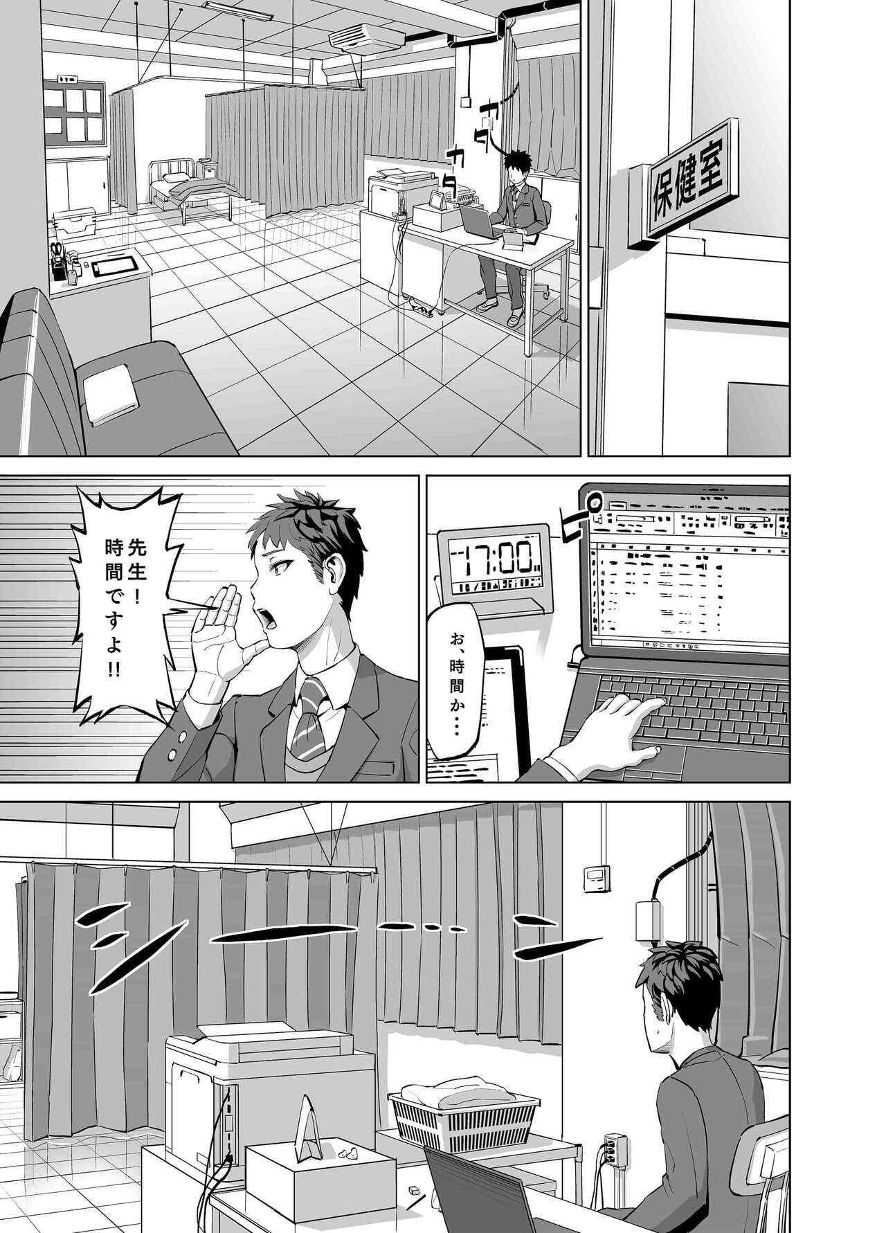 Sabori Mahokeni no H na Yuuwaku ni Makete Nakadashi Sex Shichaimashita? page 2 full