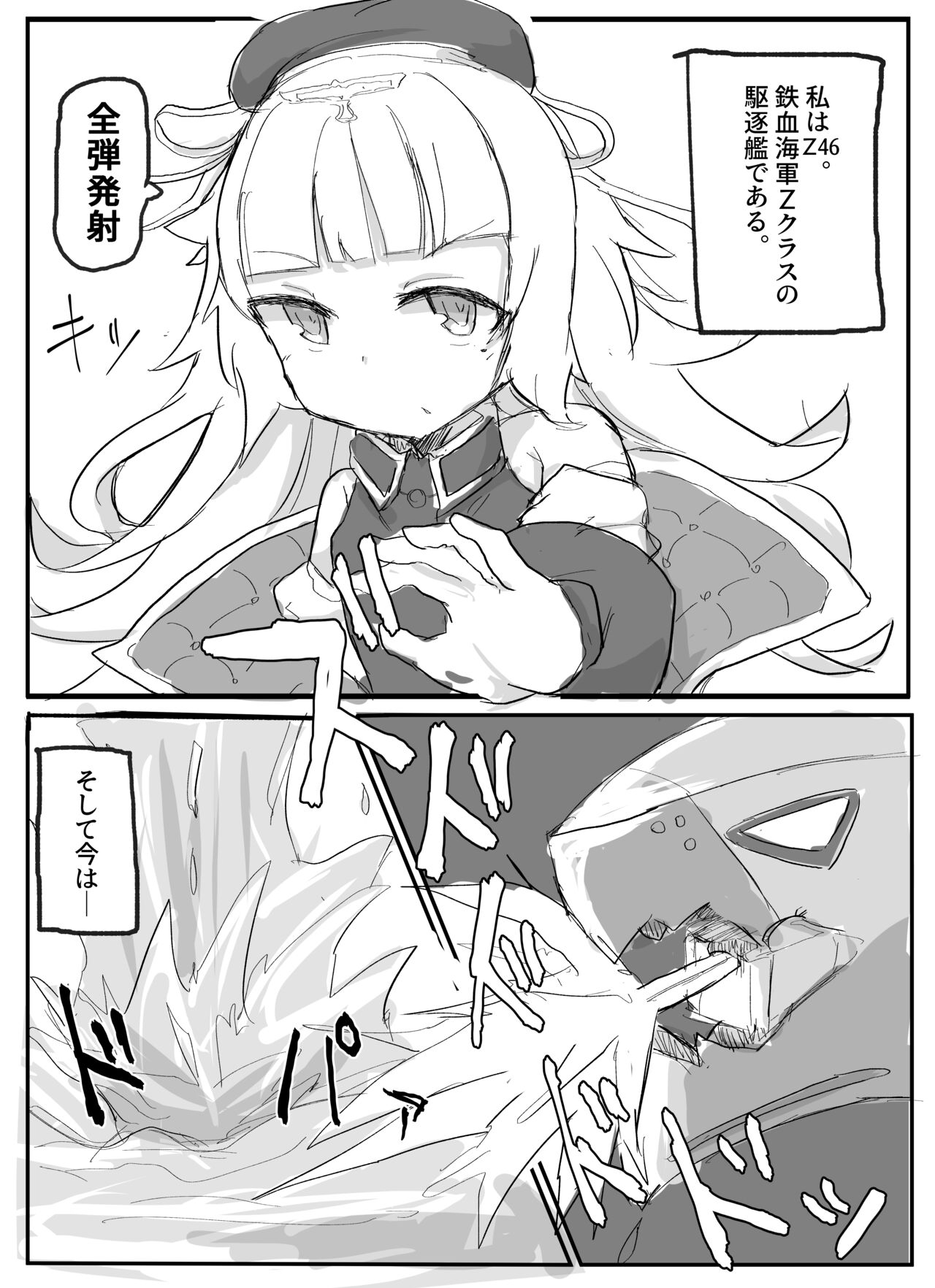 Shin no Chishiki wa Keiken aru Nomi. page 3 full