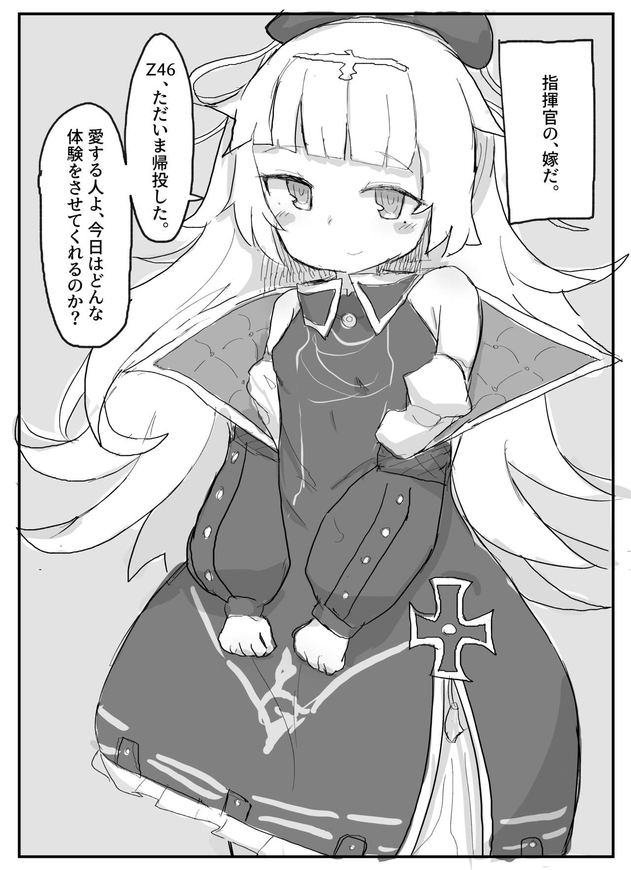 Shin no Chishiki wa Keiken aru Nomi. page 4 full