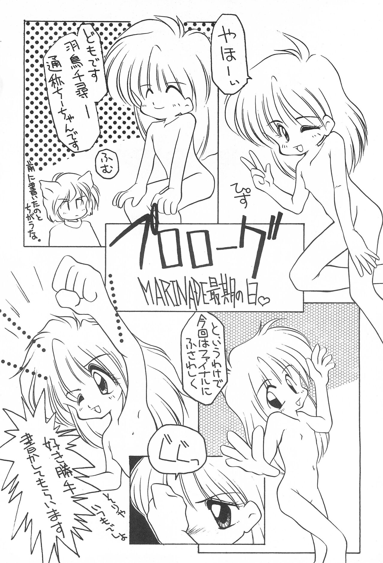 LONG GOOD BYE page 4 full