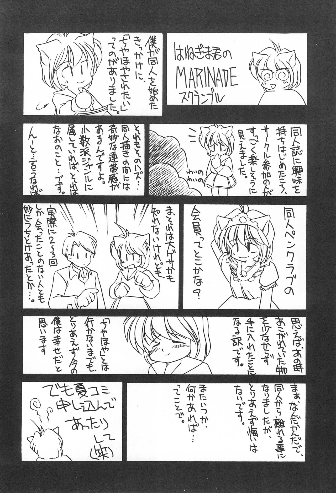 LONG GOOD BYE page 8 full