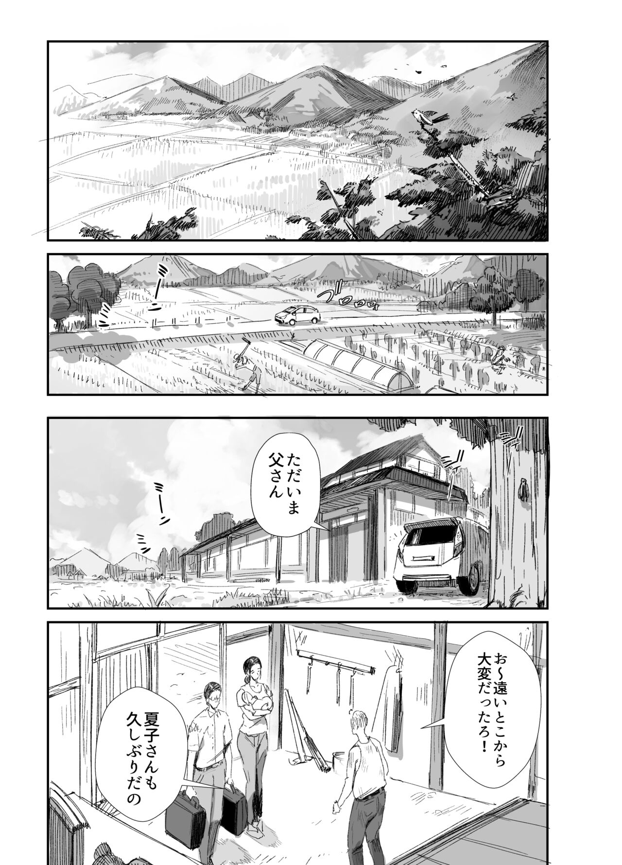 Inaka ni Sumu Dosukebe Gifu to Kosodate Yome page 2 full