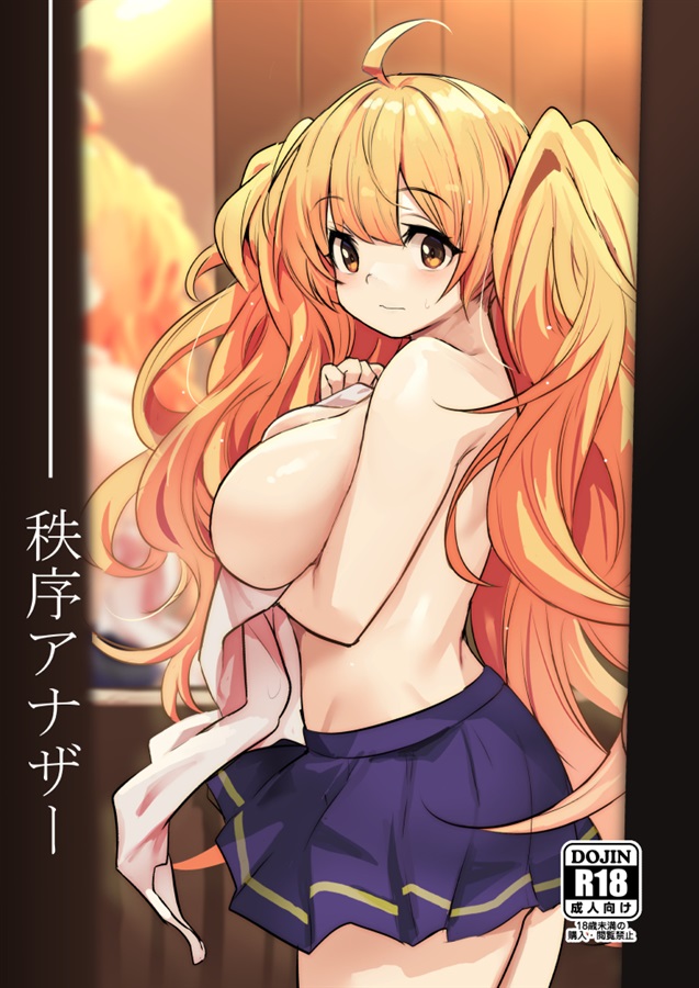 Chitsujo Another page 1 full