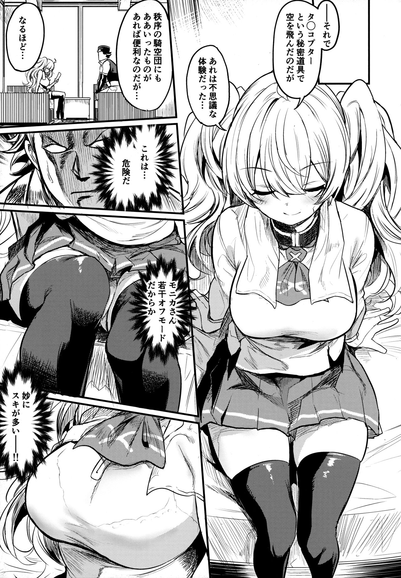 Chitsujo Another page 4 full