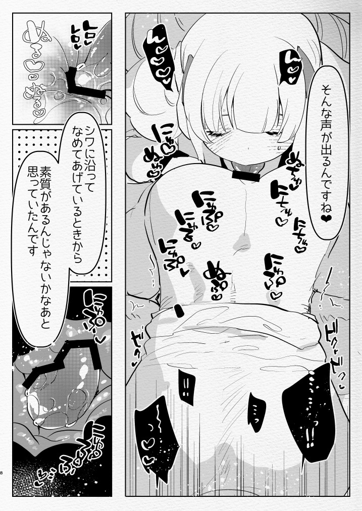 Oshiego Futanari Gyaku Anal Archive page 8 full