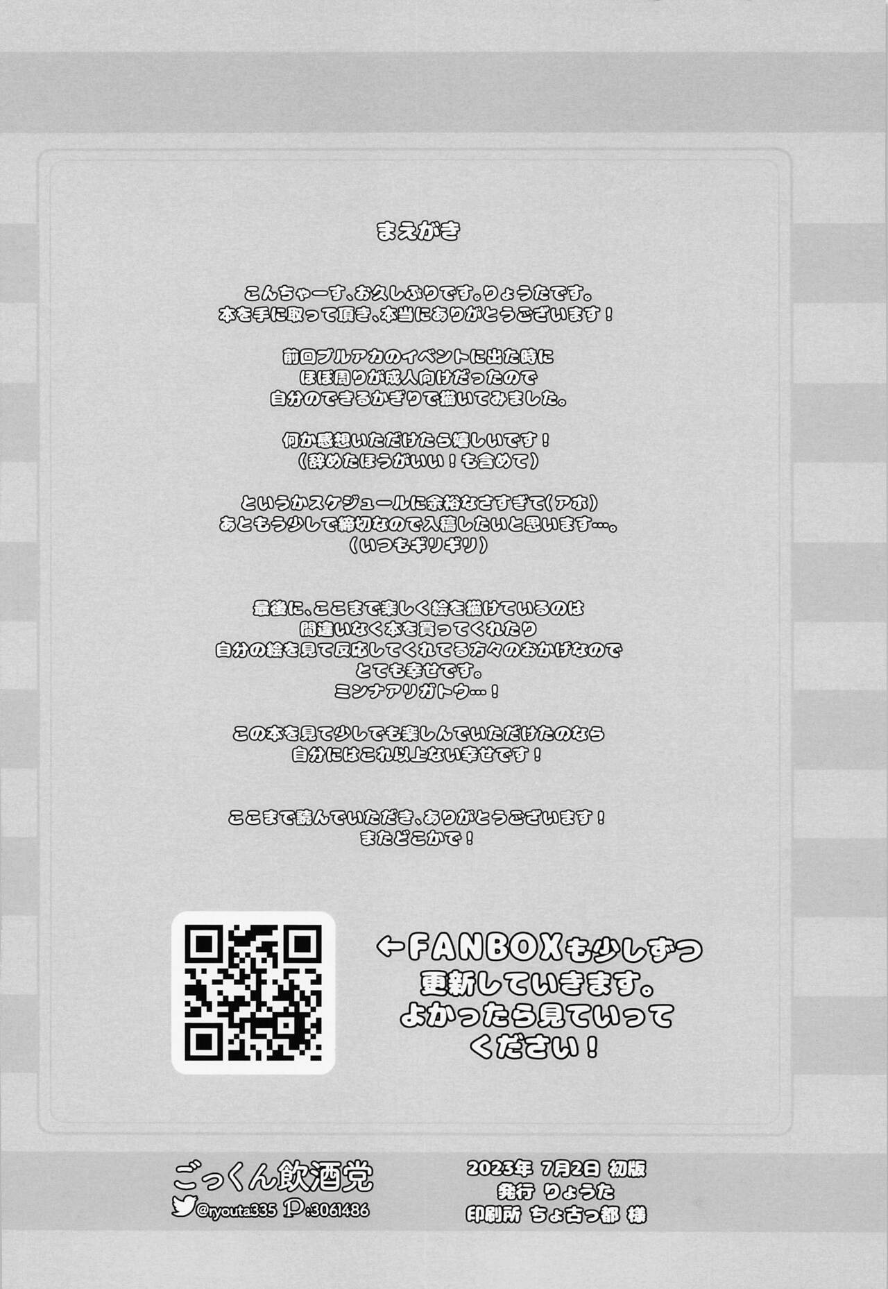 Sketch Archive Vol. 2 page 2 full