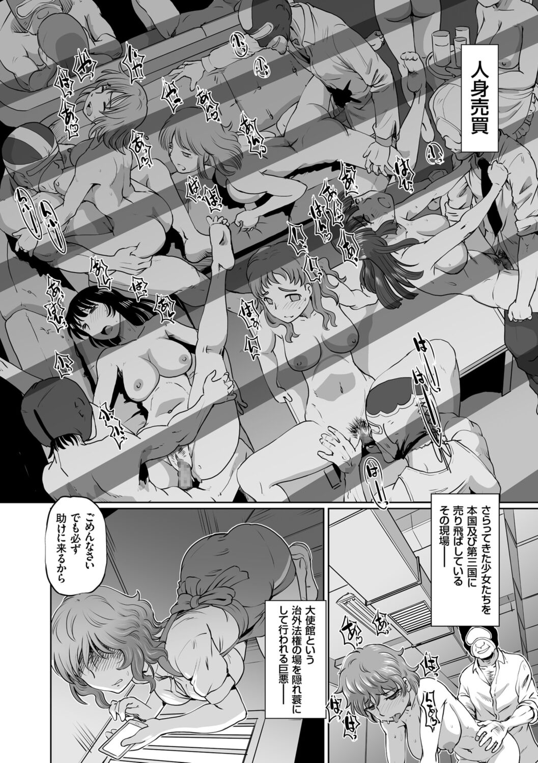 Ginjoku Quest. Otome Zenryoku Koubi Senki page 4 full