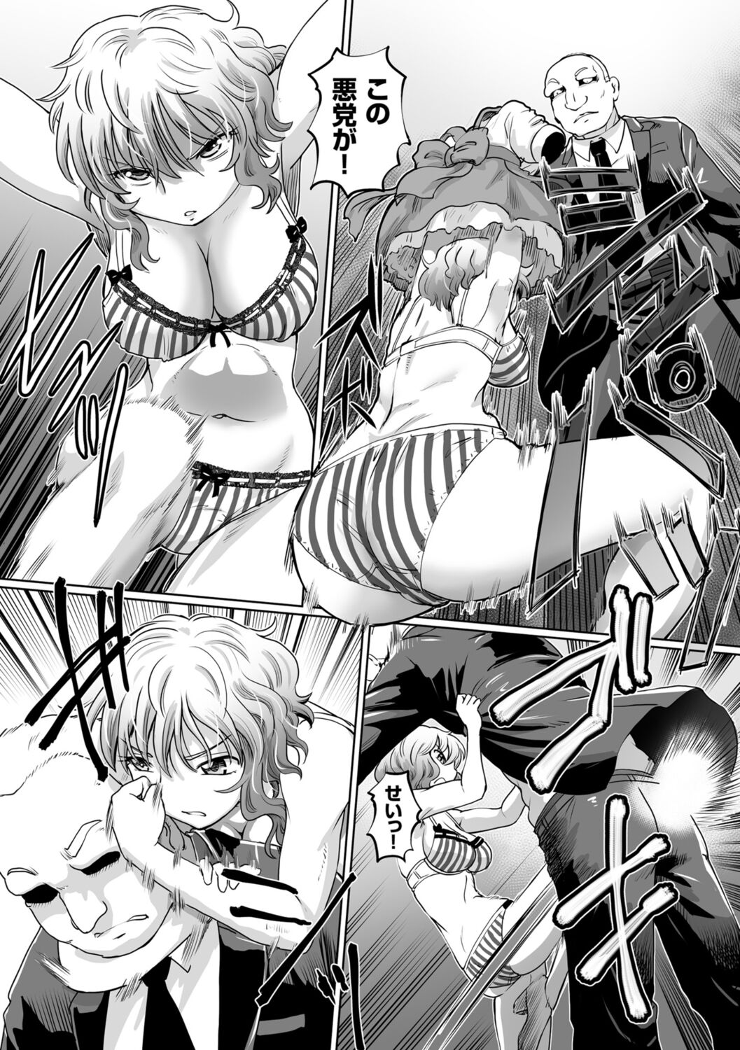 Ginjoku Quest. Otome Zenryoku Koubi Senki page 7 full