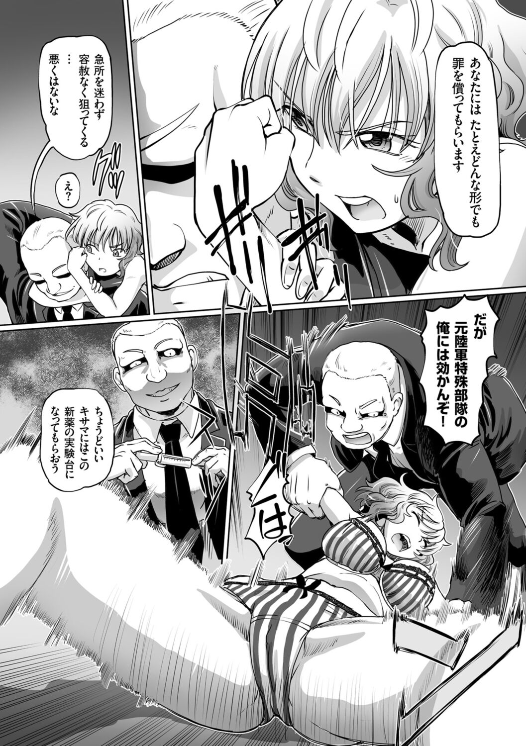 Ginjoku Quest. Otome Zenryoku Koubi Senki page 8 full