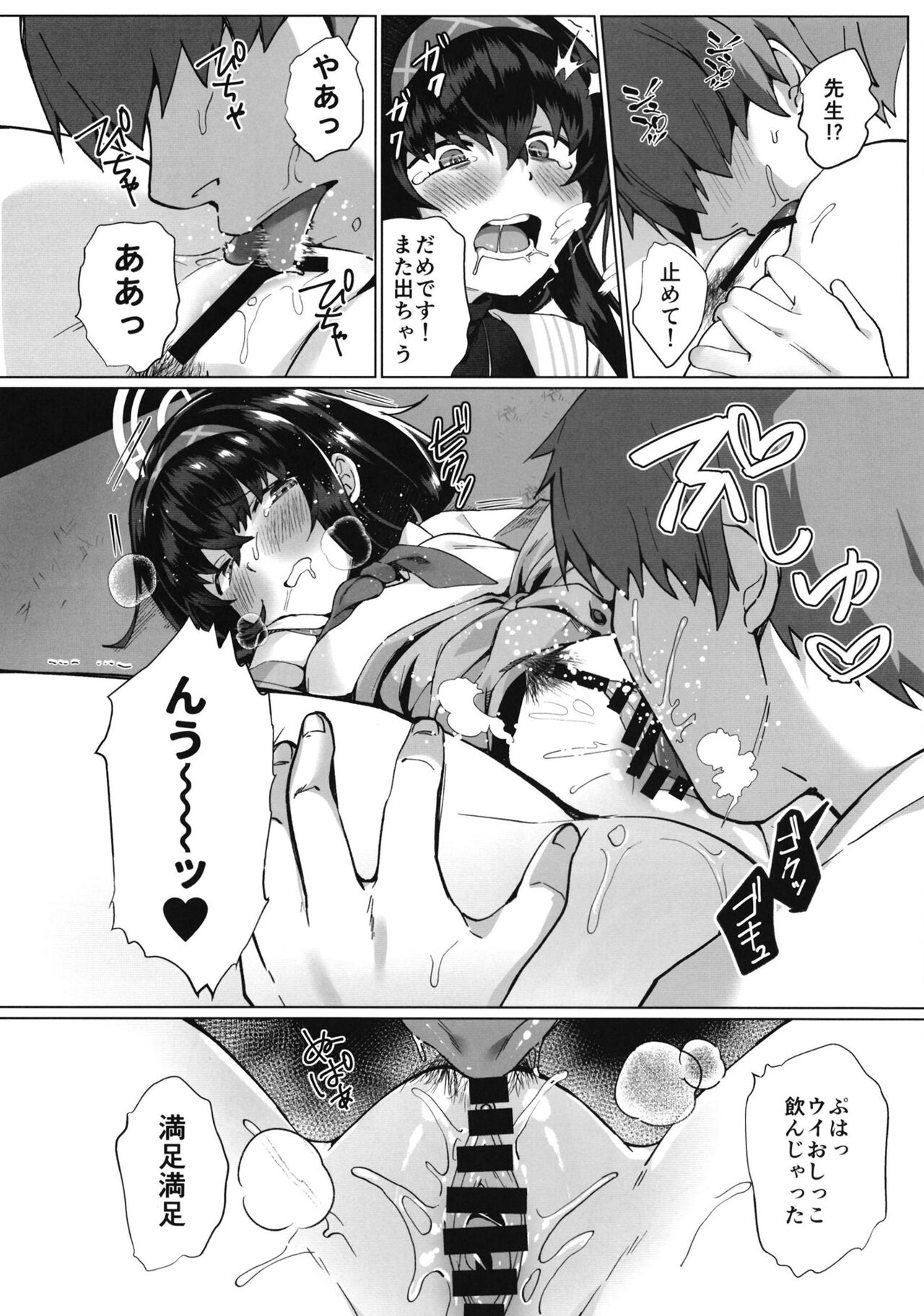 Ui Sore wa Daiji desu page 8 full