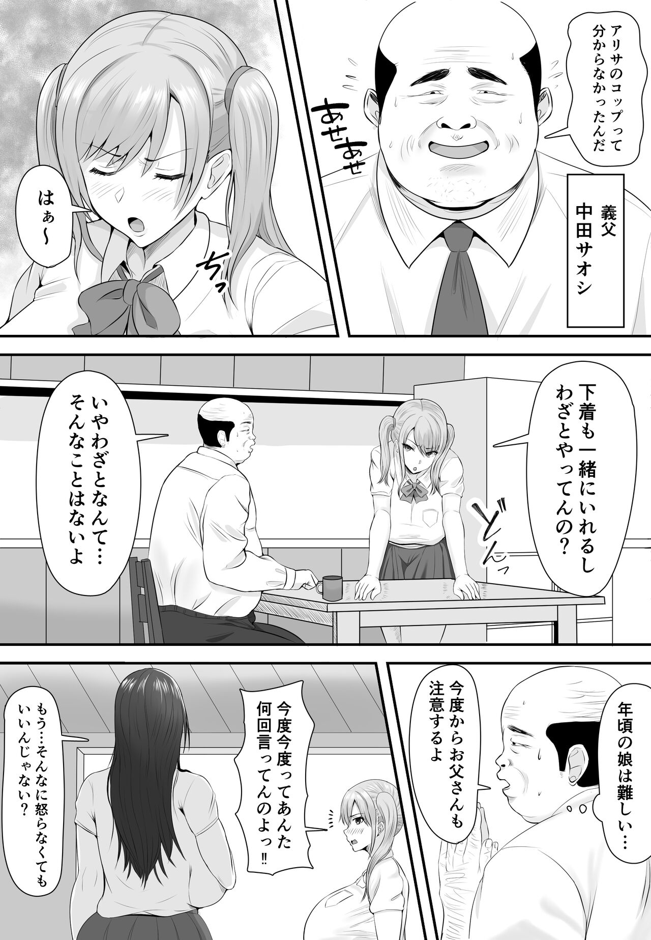 Kyonyuu JK o Tasuketa Kereba Musume no Hadaka Atetemite page 4 full