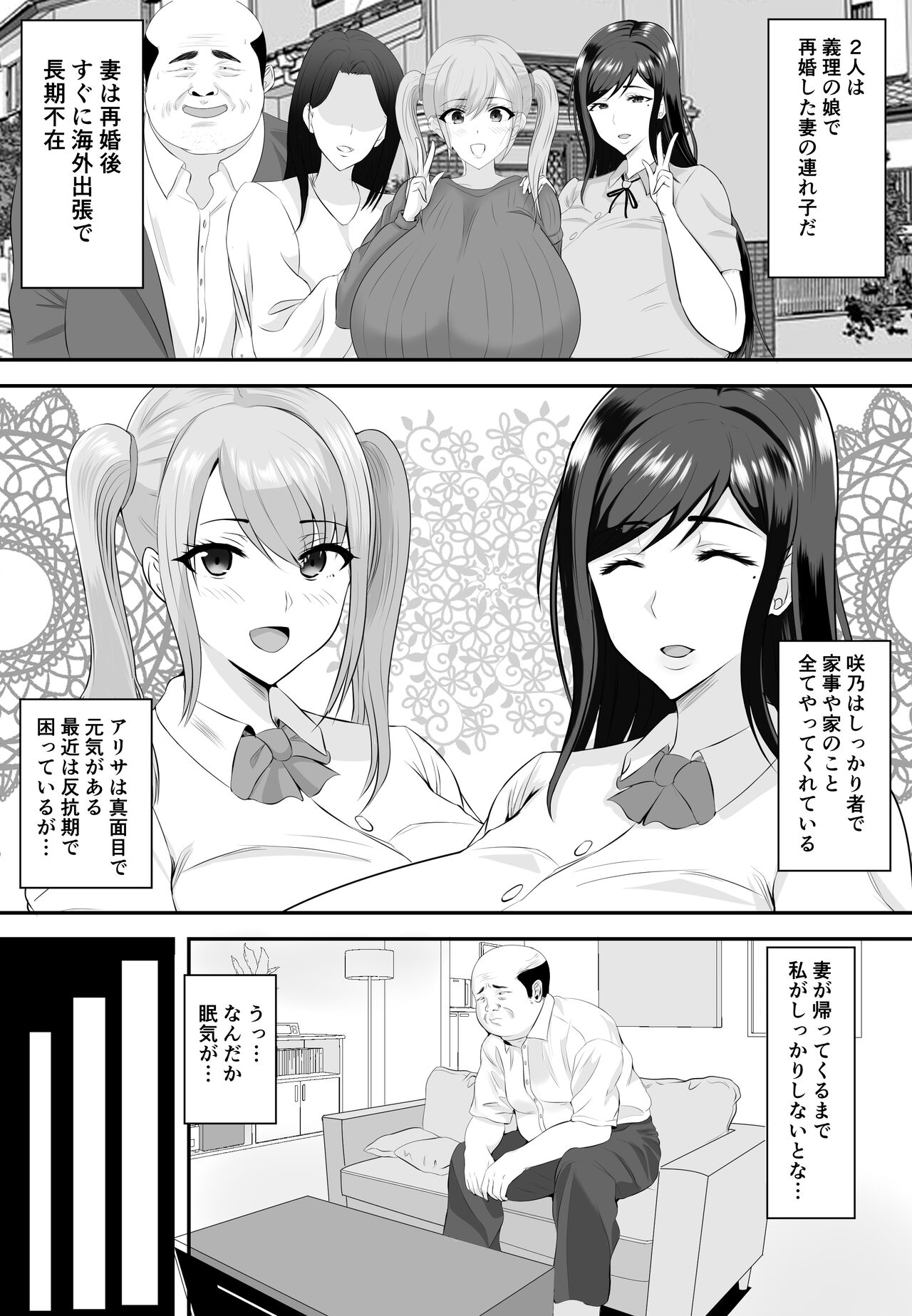 Kyonyuu JK o Tasuketa Kereba Musume no Hadaka Atetemite page 6 full