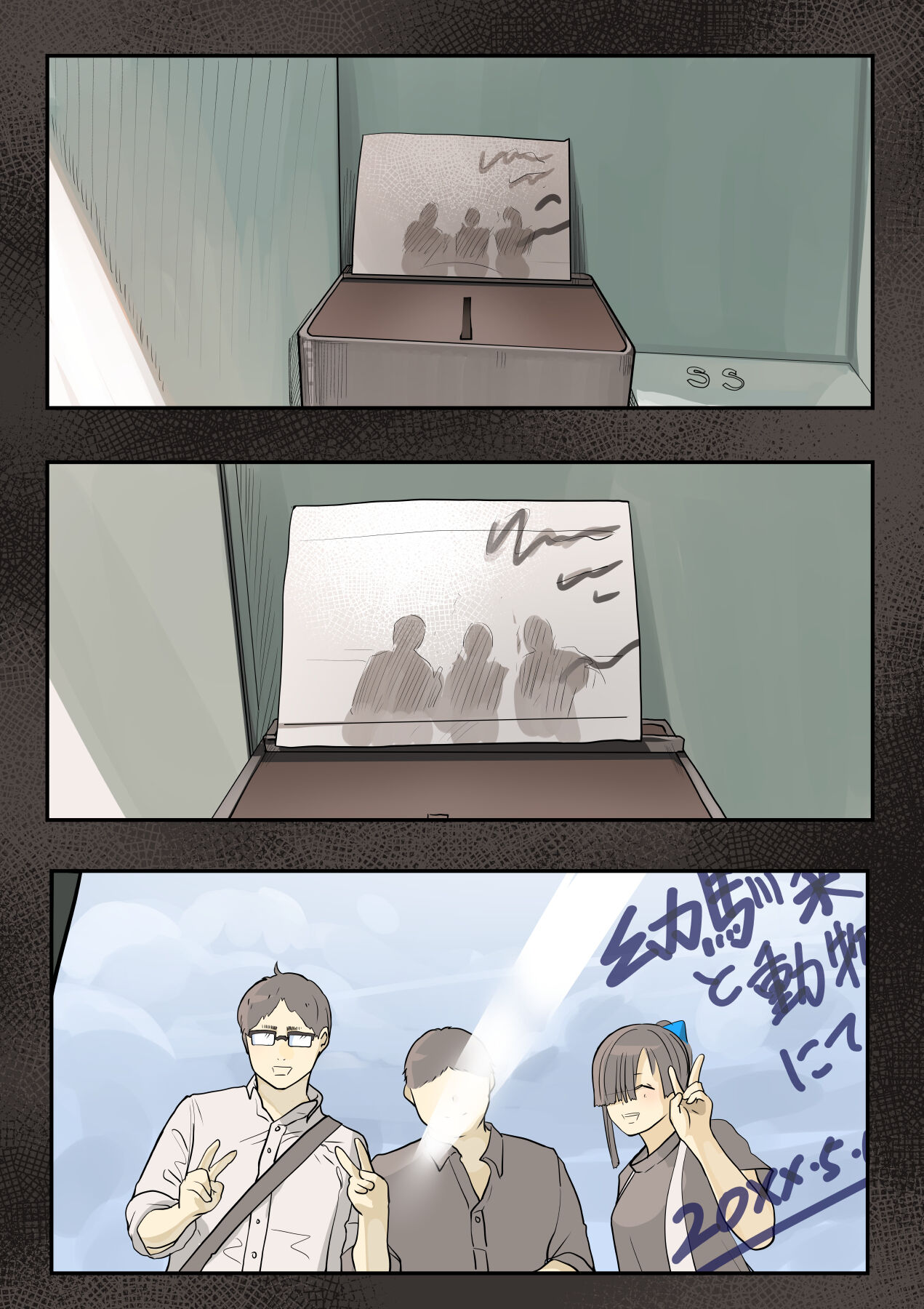 Kimi no Maku o Yaburu no wa Boku dato Omotteta.. InCha NTR Monogatari -BSS Hen- page 5 full