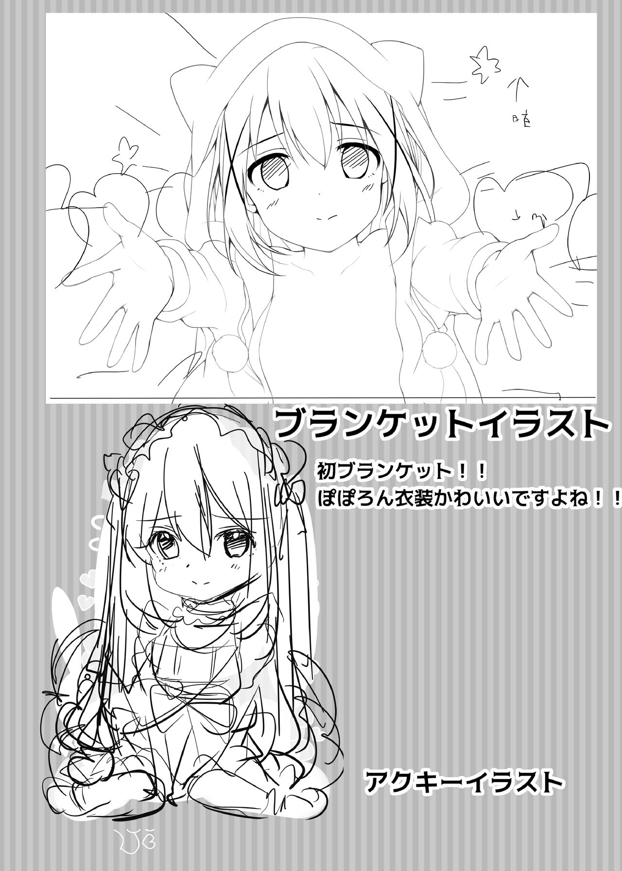 Dokidoki Saimin Satsueikai!? Chino A-Cup 10-sai "Kokoa-san... Ippai Totte Kudasai" page 8 full