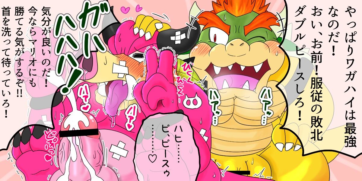 <Kyokon Debu no Hi> Instant Loss 2-Panel Comic Series Style☆Bowser vs. Midbus page 7 full