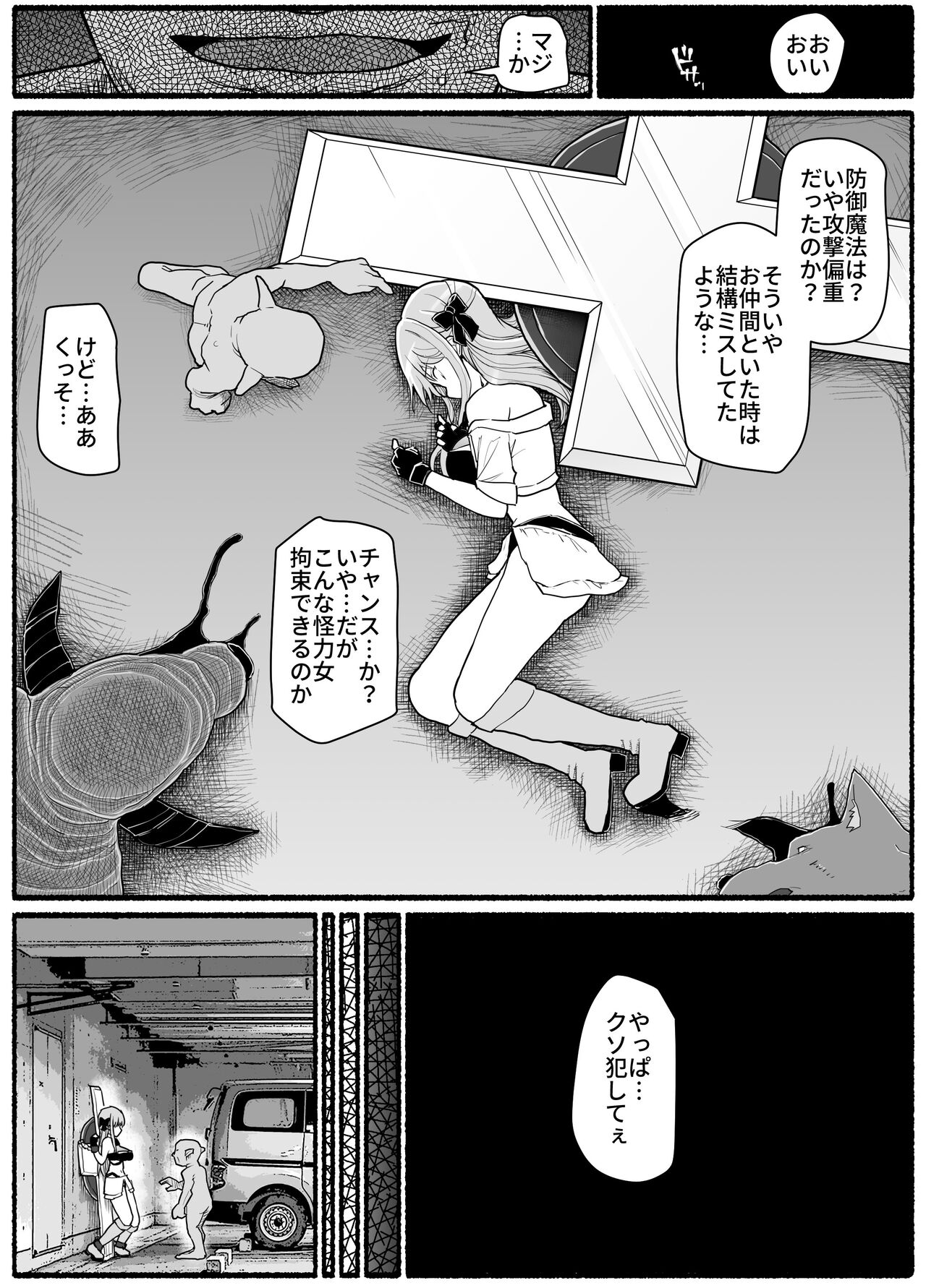 Mahou Shoujo VS Inma Seibutsu 19 page 10 full
